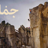 Transhelvetica #66 - Morocco